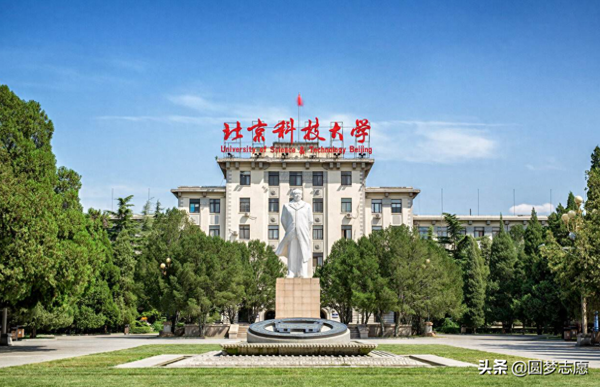 北京科技大学是985吗（解读北科大在211中算什么水平）