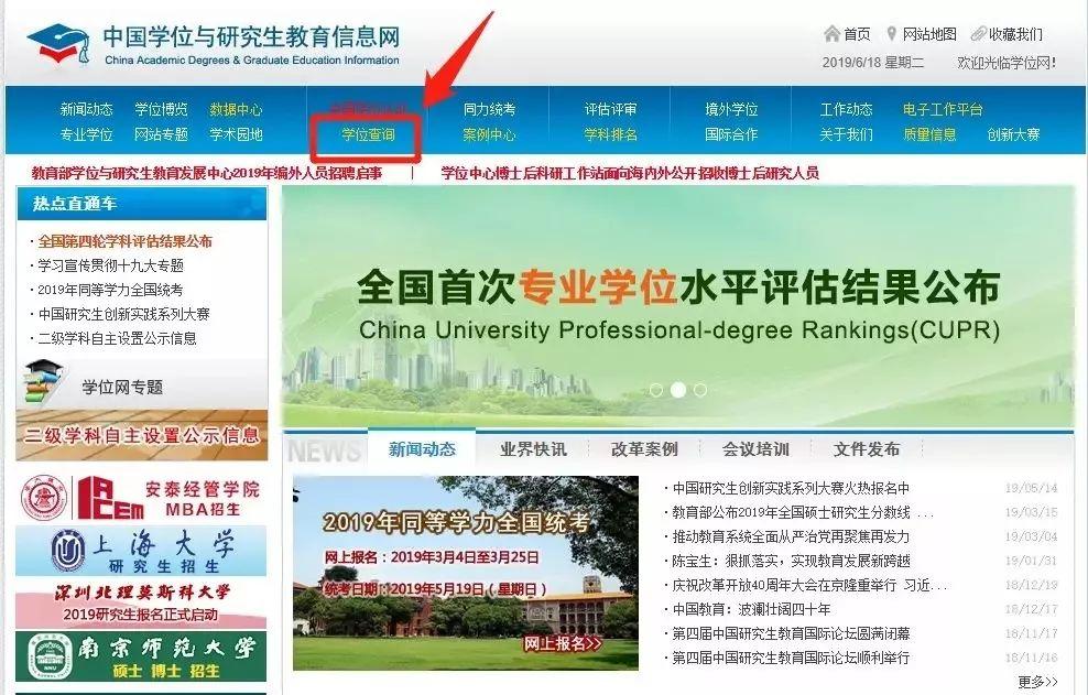 硕士学历和学位的区别（分享硕士和研究生哪个是学历哪个是学位）