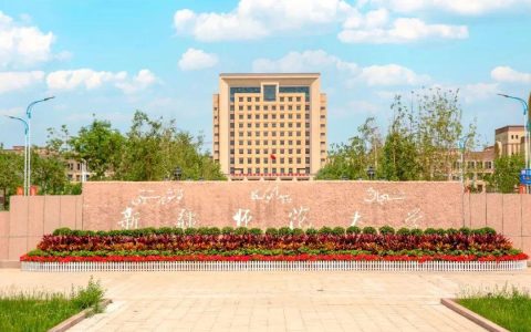 新疆师范大学排名（关于新疆师范大学厉害吗排名全国第几）
