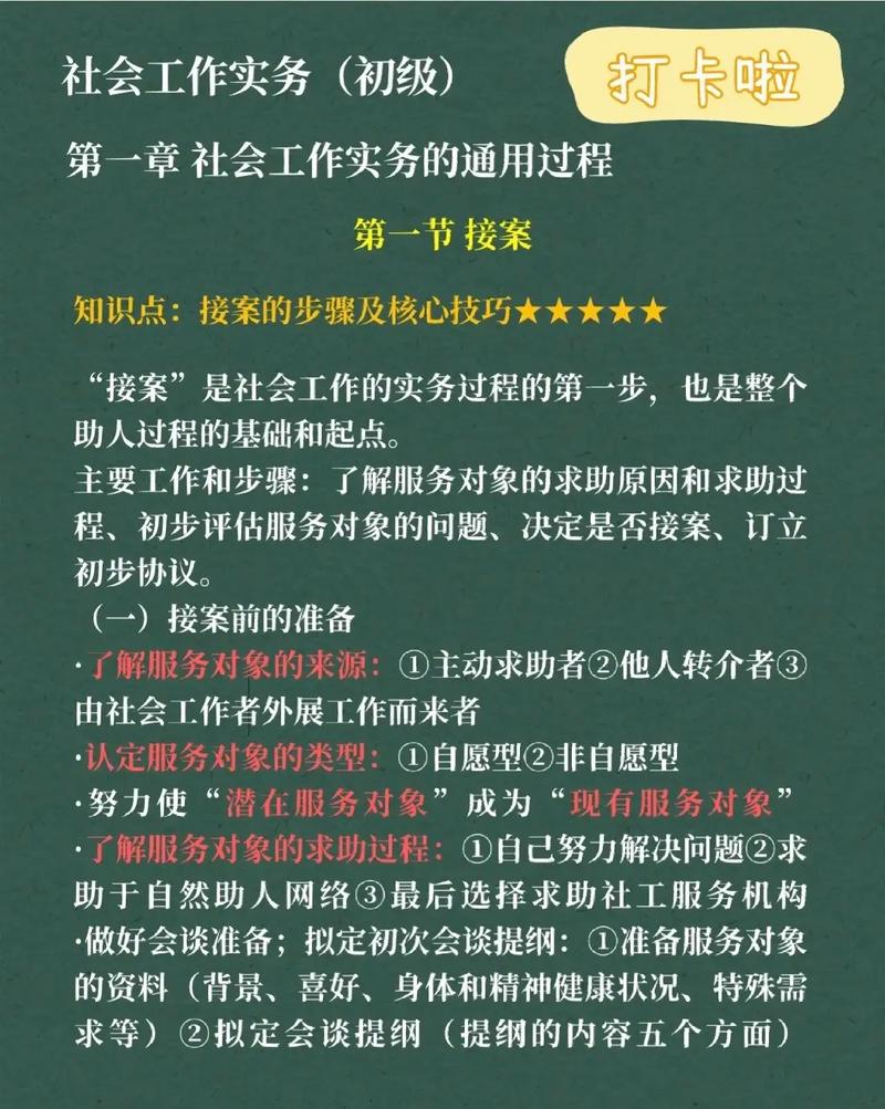 什么是社工都干啥工作