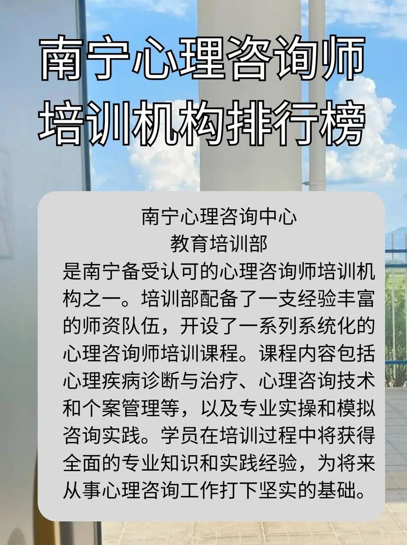 心理咨询师培训哪家好