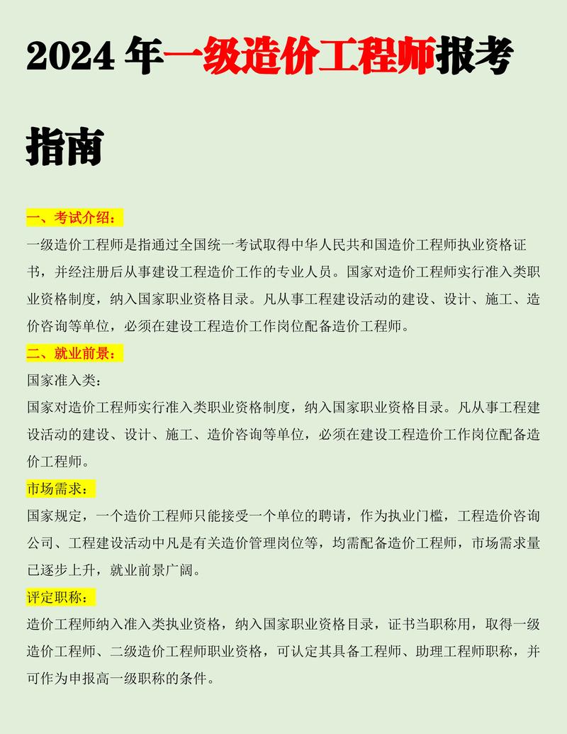 造价工程师报考条件