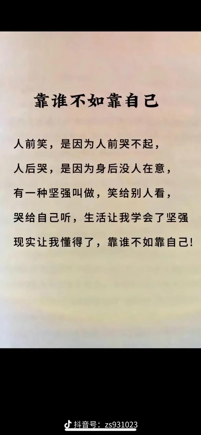 生活的无奈与艰辛句子