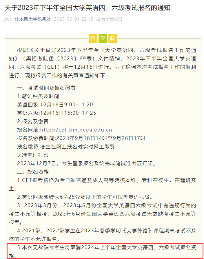 四级缺考会禁考一年吗