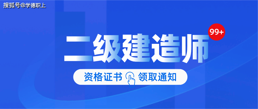 二级建造师证怎么考