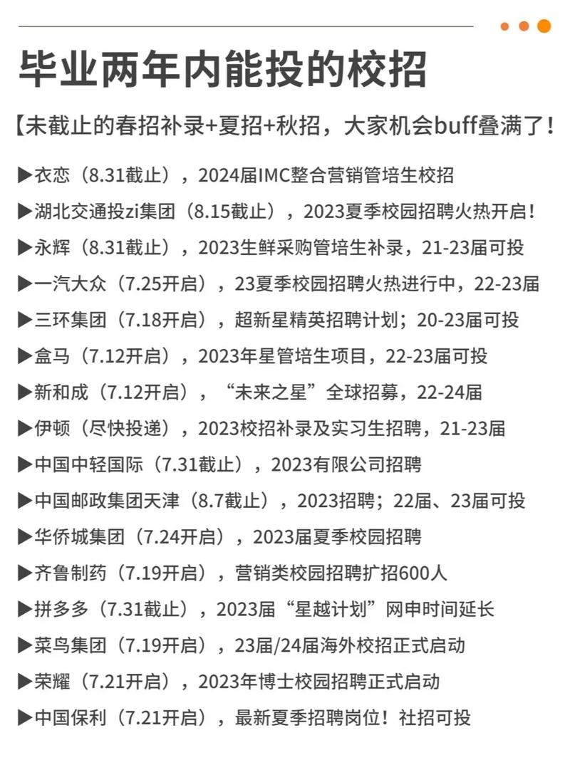 毕业一年可以蹭校招吗