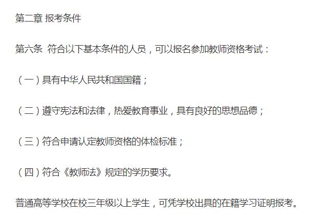 有小学教师资格证就可以教小学吗