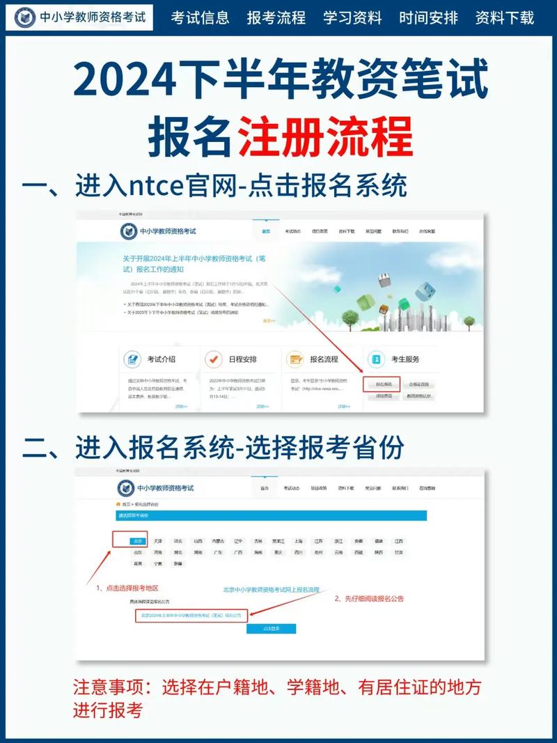 教资报名可以在别的地方报考吗