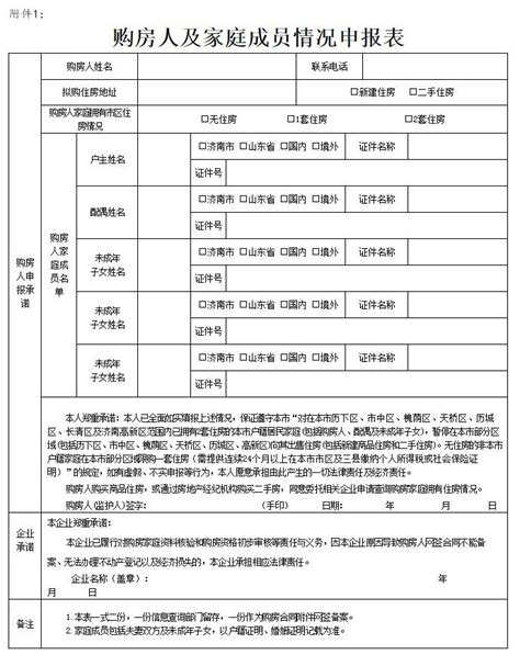 考研信息填写家庭成员与本人关系