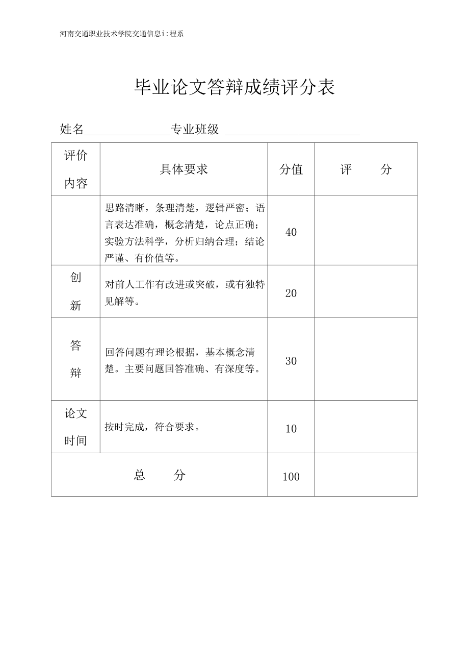 论文答辩结束后多久公布成绩