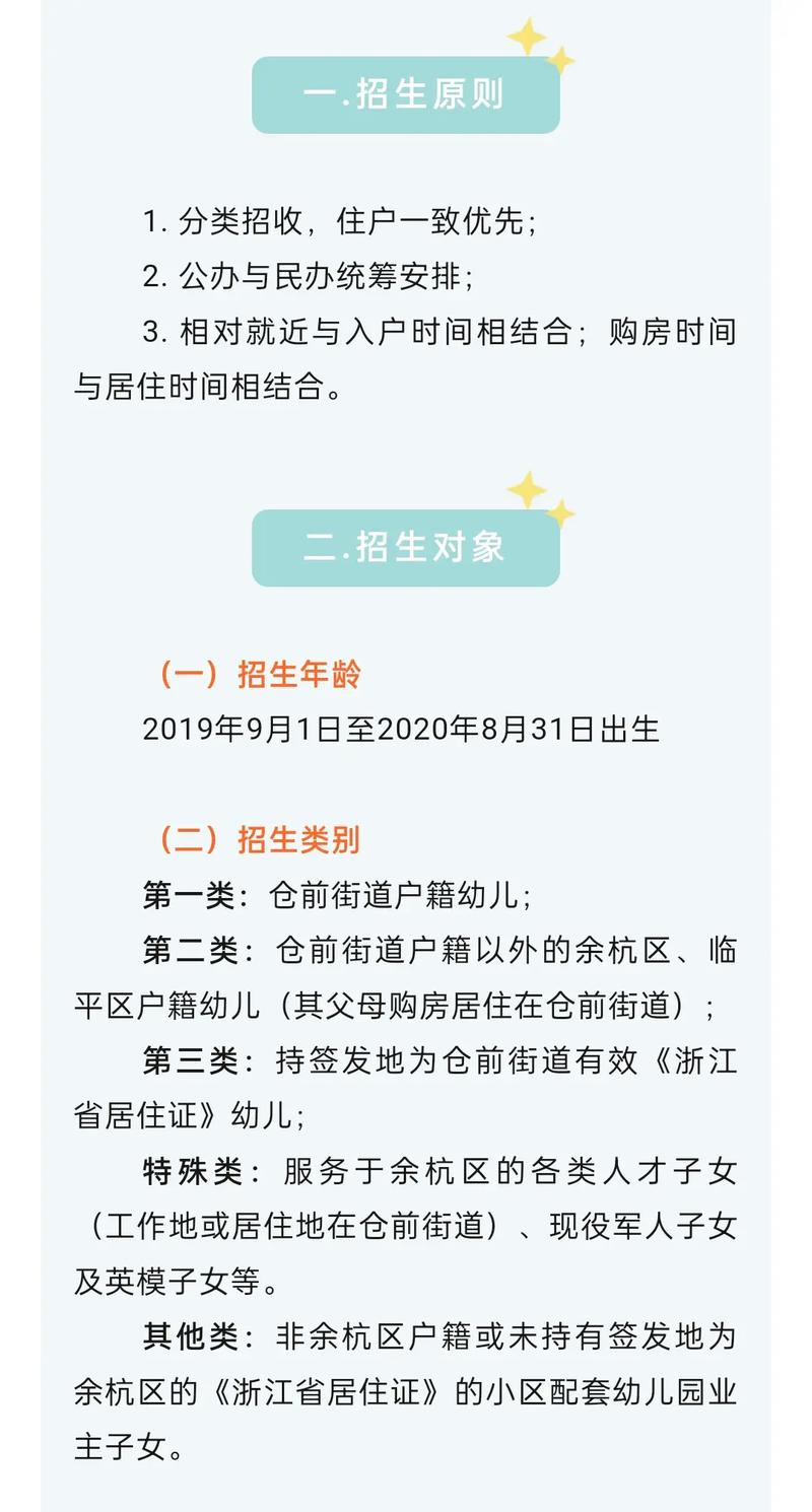 学前教育怎么报名