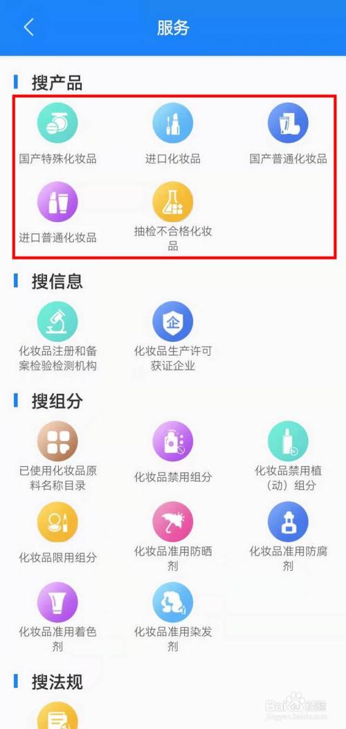 查化妆品真假怎么查询