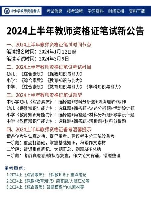 2024年教资通过率会不会提高