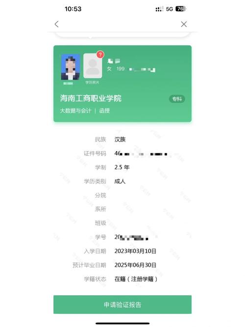 档案所在地怎么查询学信网