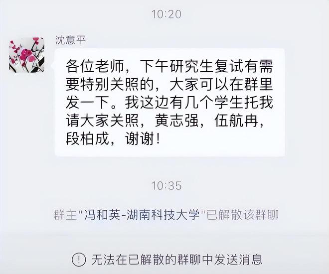 南开大学复试刷人很严重