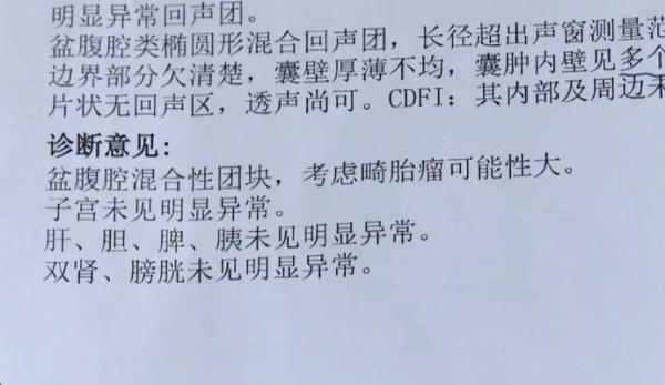 教师资格证未婚妇科怎么检查