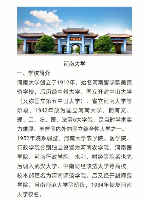 河南大学研究生管理系统