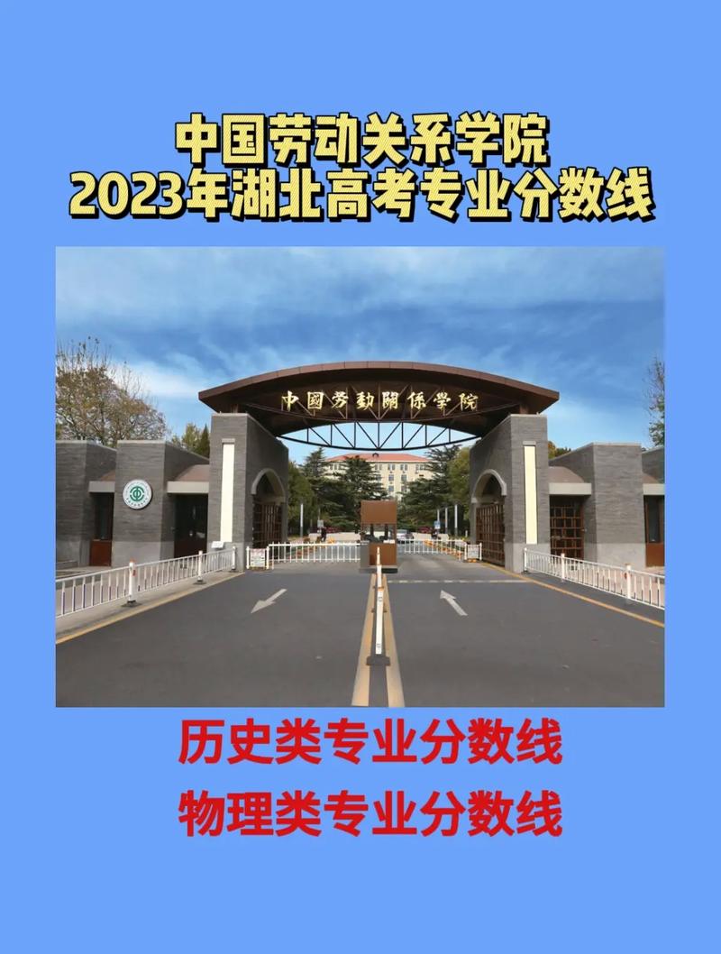 中国劳动关系学院毕业生去向