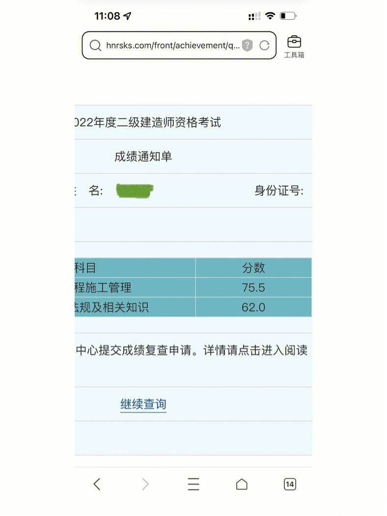 河南二建会延期吗