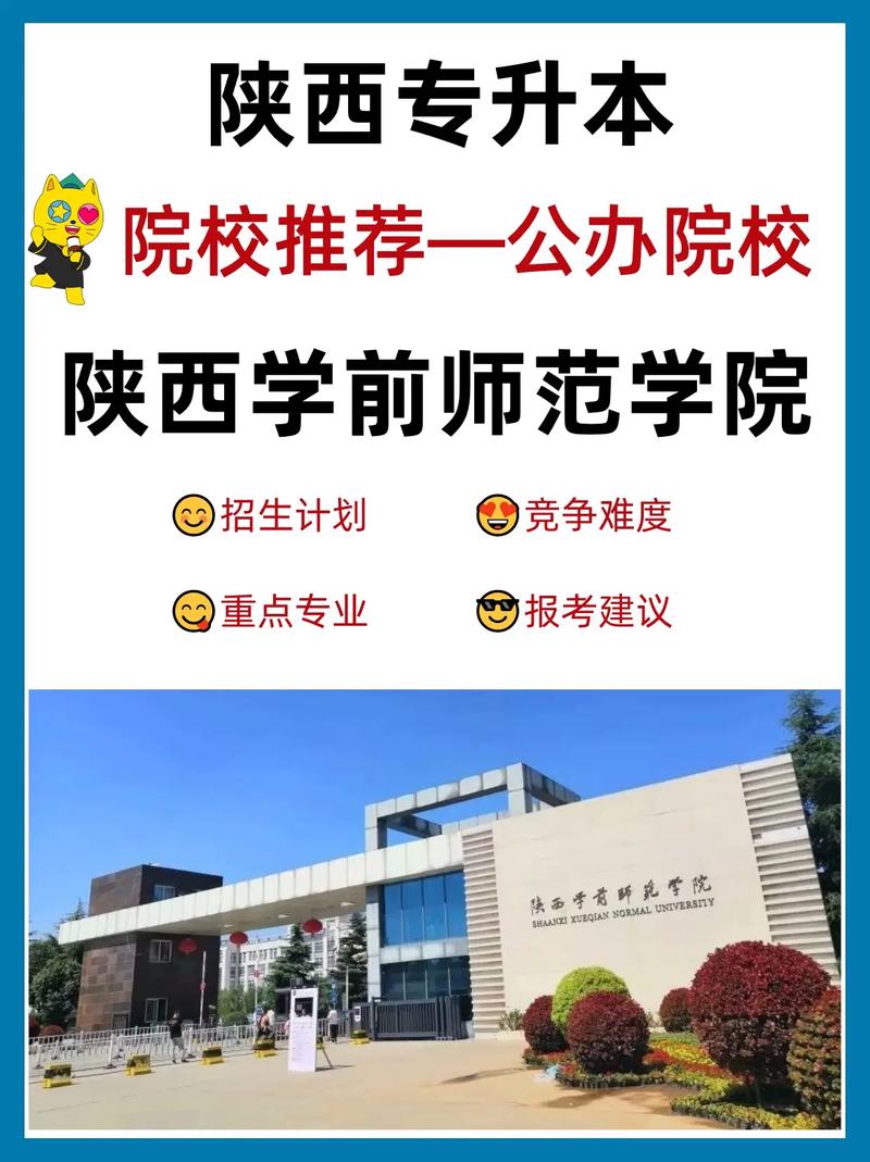 公办的幼师学校有哪些？如何选择适合的学校？