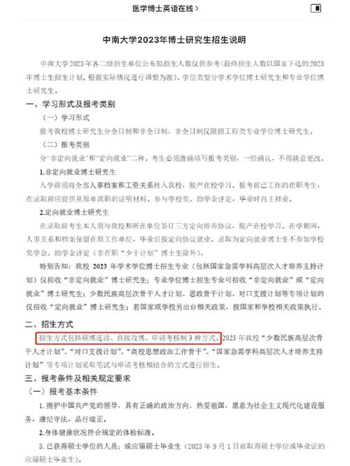 中南大学招生办电话是多少？如何联系咨询？