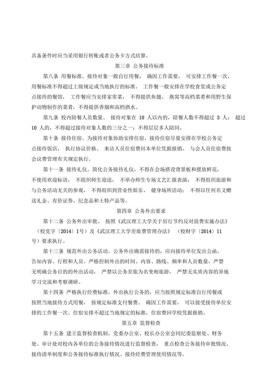 武汉理工教务处的使用方法是什么？常见问题有哪些？