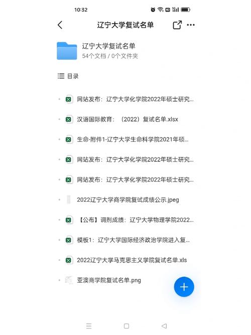 辽宁大学复试刷人吗