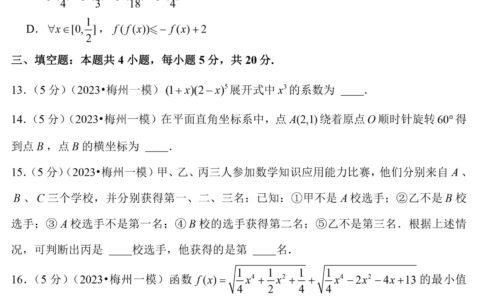 广东用的是什么高考卷