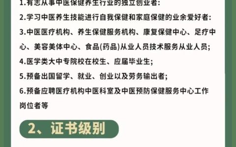 康复理疗师报名条件