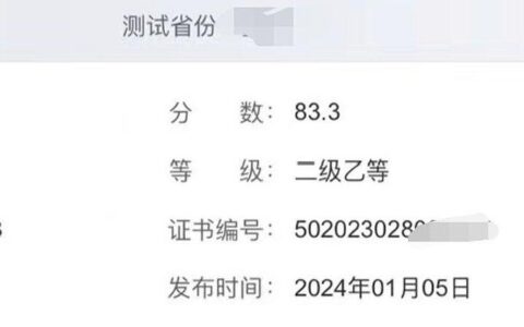 普通话考试多久出成绩