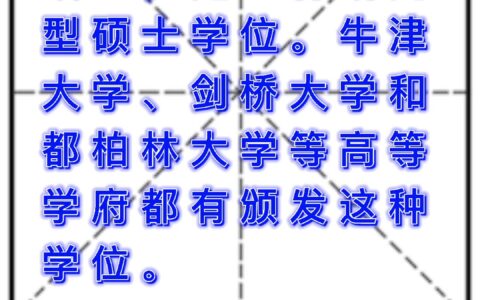 mphil是什么学位