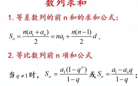 等比数列前n项和公式