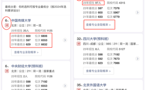 智能输入分数推荐大学