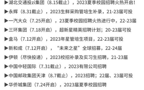 毕业一年可以蹭校招吗