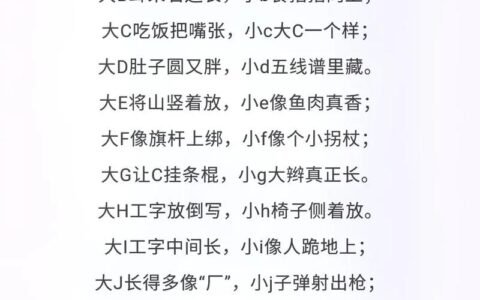 26个字母背诵顺口溜