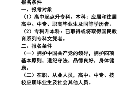 口腔医学技术专升本要考哪些科目