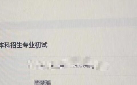 浙江理工大学复试刷人严重