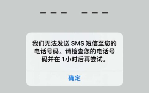 为什么收不到验证码