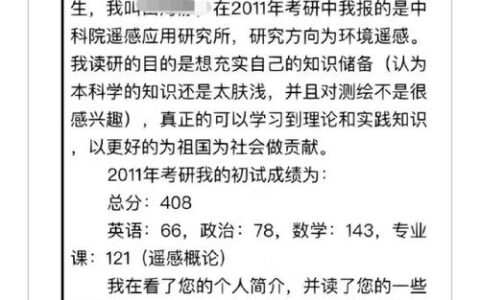 为什么考研很多人不考中科院