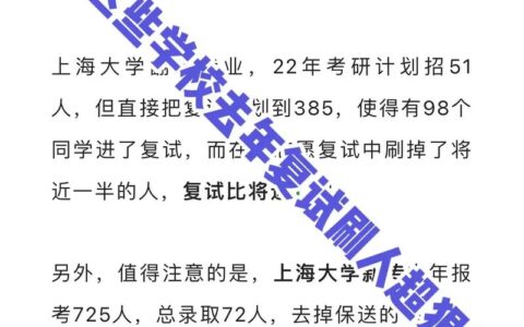 武汉科技大学复试刷人严重吗