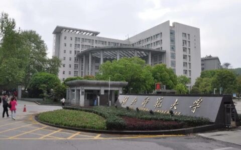 湖北师范大学是211还是985