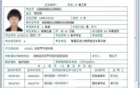 考生档案所在单位邮编怎么查询不到