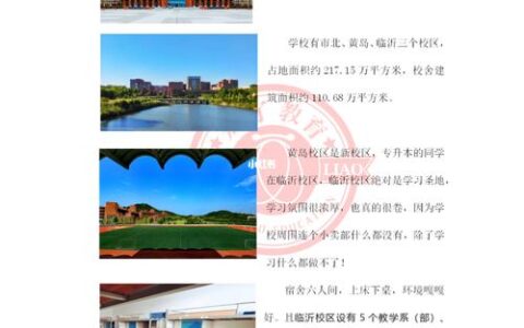 青岛理工大学专升本在哪个校区读