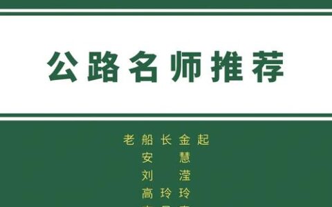 二建建筑实务哪个老师好