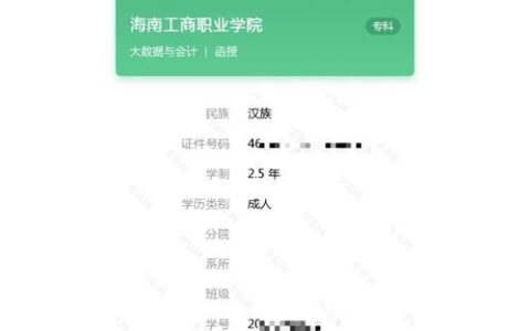 档案所在地怎么查询学信网