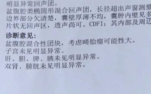 教师资格证未婚妇科怎么检查