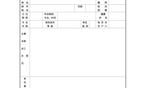 人力资源师怎么报名啊