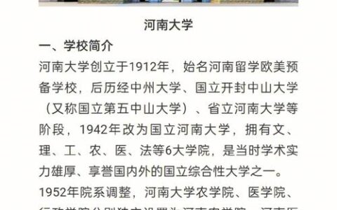 河南大学研究生管理系统