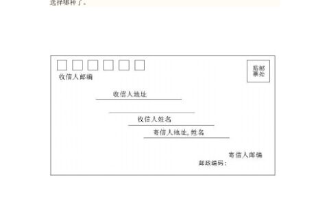 档案所在单位的邮编怎么填写