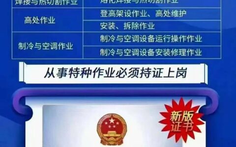 考电工证去哪里报名需要多少钱